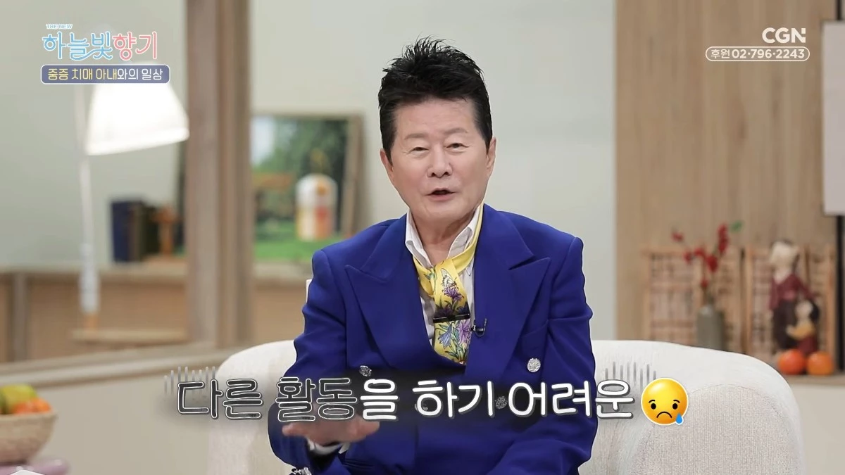 태진아가 한 유튜브 채널에 출연해 치매 아내를 돌보고 있는 근황을 전했다. / 유튜브 'CGN'