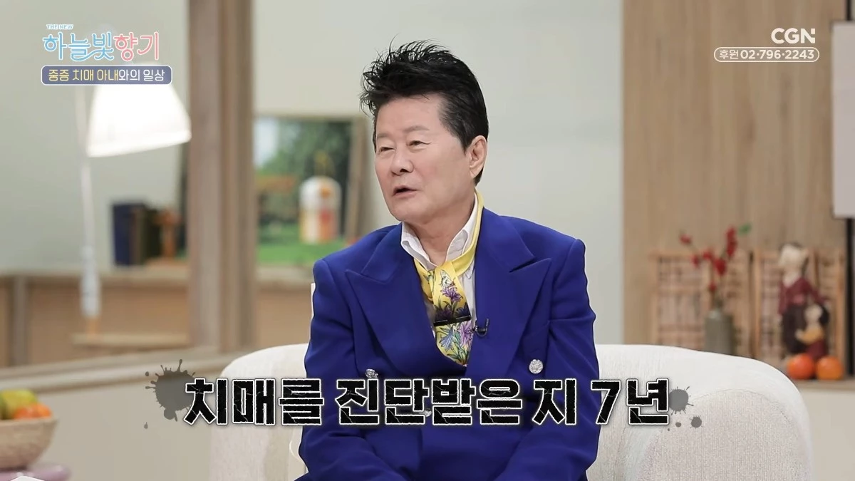 태진아가 한 유튜브 채널에 출연해 치매 아내를 돌보고 있는 근황을 전했다. / 유튜브 'CGN'
