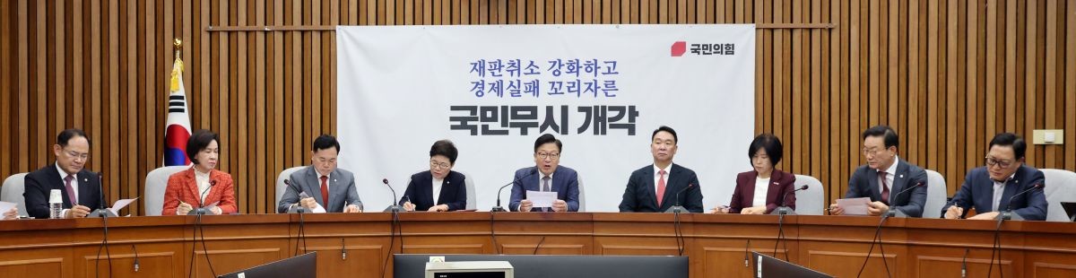 정점식 국민의힘 원내대표가 22일 오전 서울 여의도 국회에서 열린 원내대책회의에서 발언을 하고 있다. / 뉴스1