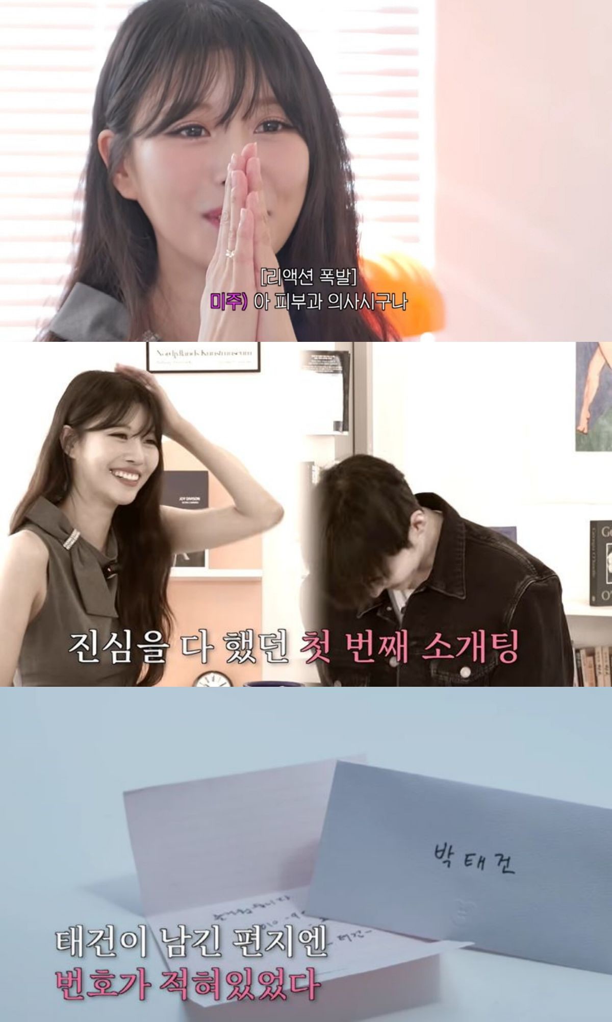 지난 18일 유튜브 채널 '그냥 이미주'에는 '의사 VS 모델'이라는 제목의 영상이 공개됐다. / 유튜브 '그냥 이미주'