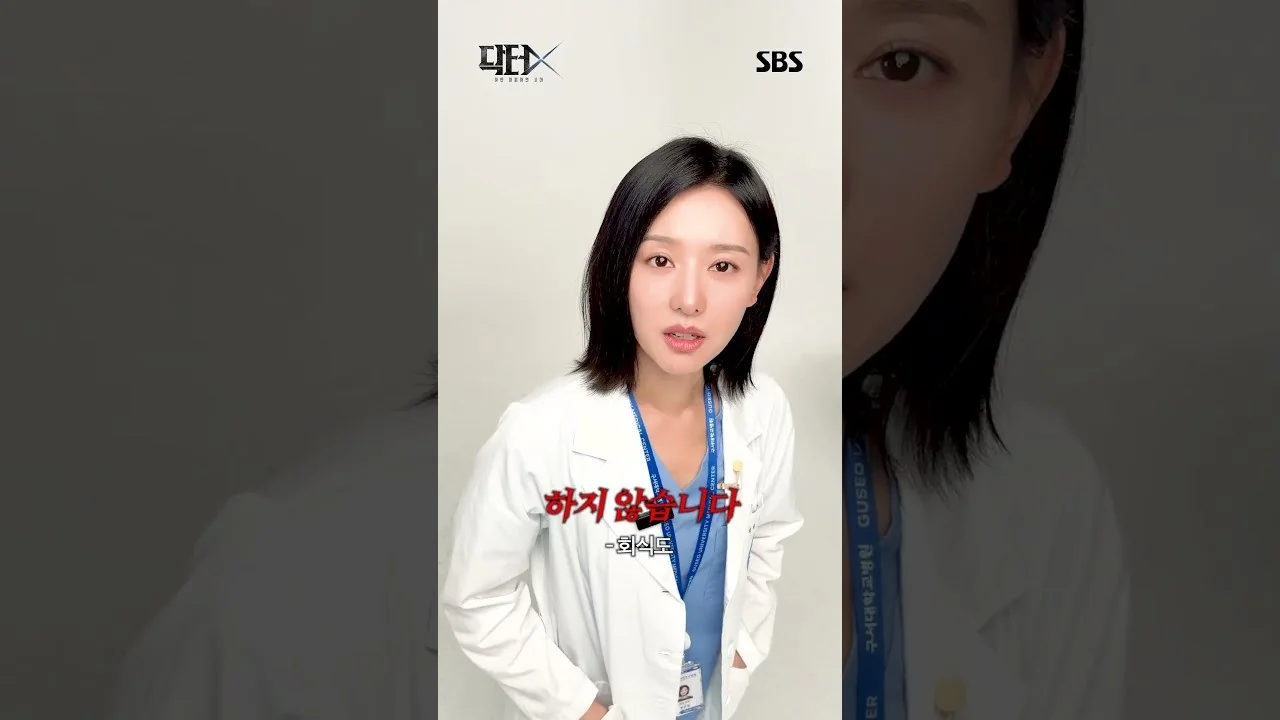 계수정 김지원, 부조리에 맞서는 천재 외과의 / 드라마 '닥터X:하얀 마피아의 시대' 영상 화면 (영상=SBS)
