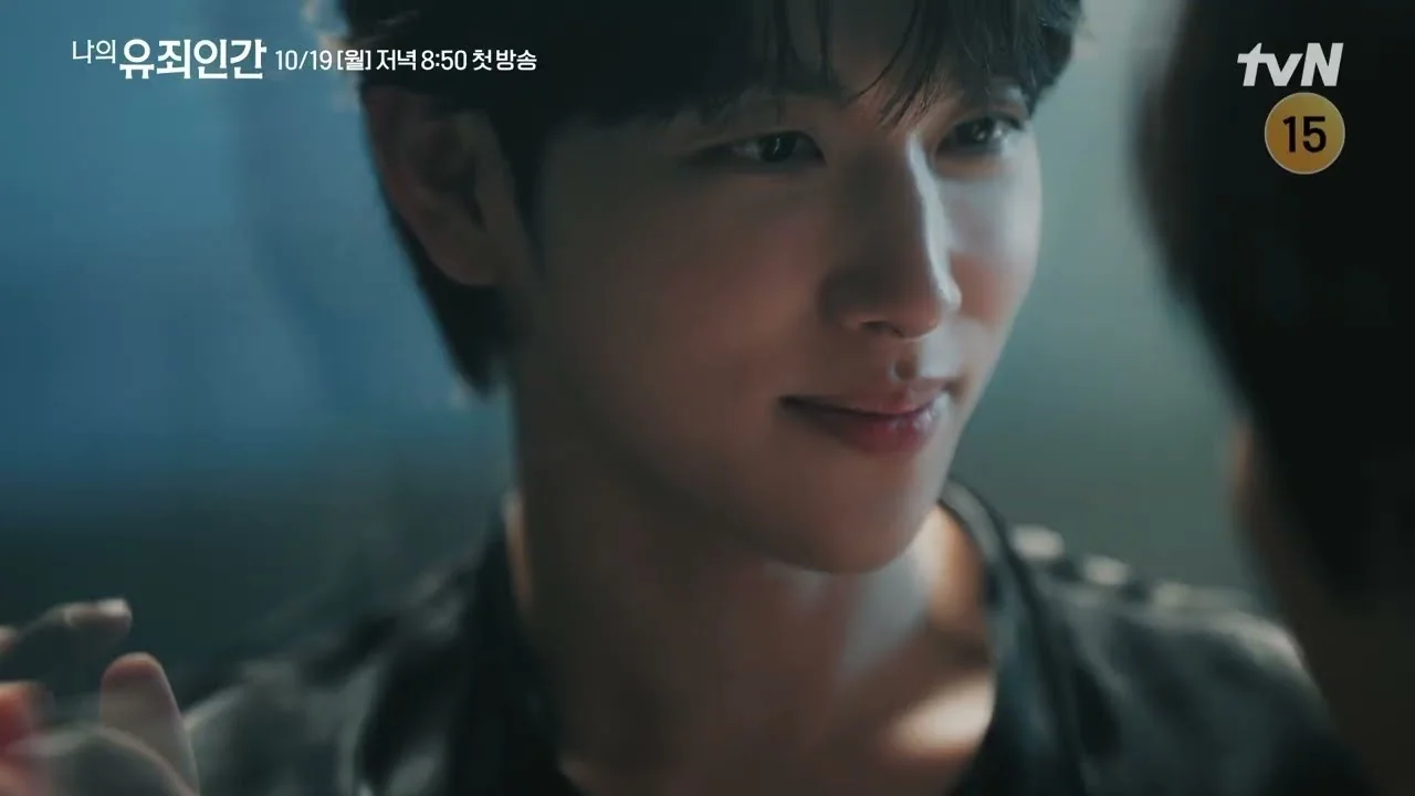 왕자님 안기 버전, 강재희의 박력 / 드라마 '나의 유죄인간' 티저 화면 (영상=tvN DRAMA)