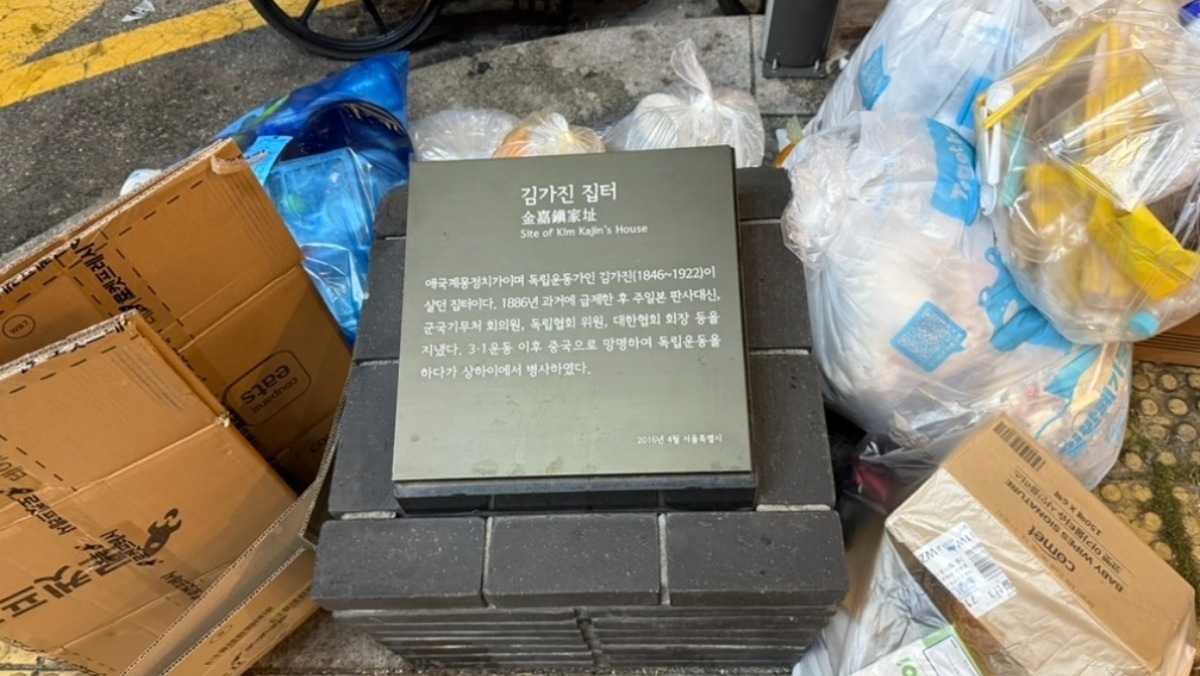 이게 독립운동가 집터라고?…주변 모습 봤더니 말문 막혔다 