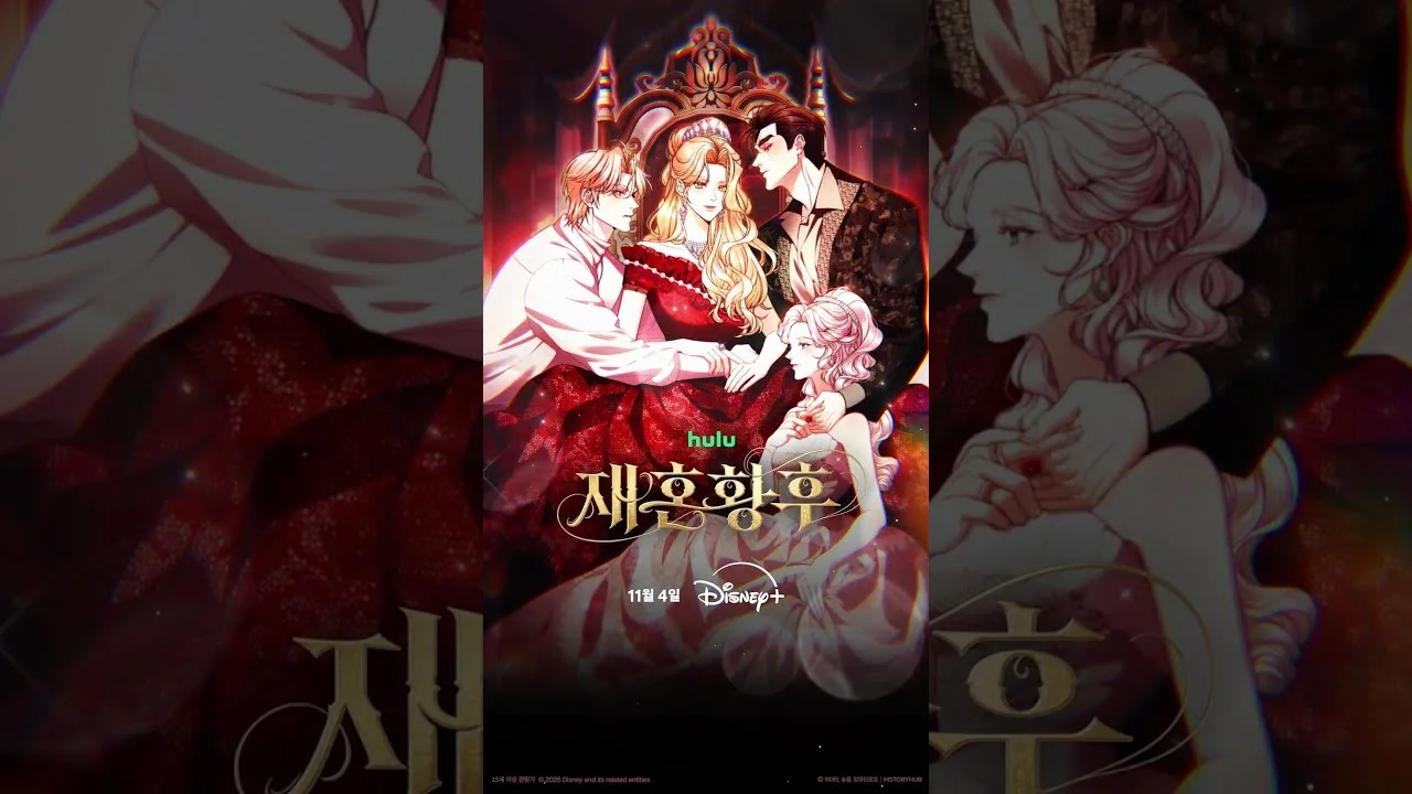 메인 예고편 48시간 1300만 뷰, 글로벌 동시 공개 / 드라마 '재혼황후' 영상 화면 (영상=디즈니 플러스 코리아)