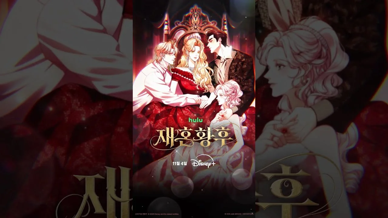 스페셜 룩 Part1, 처음 만나는 세계 — 배우들이 밝힌 참여 계기 / 드라마 '재혼황후' 영상 화면 (영상=디즈니 플러스 코리아)