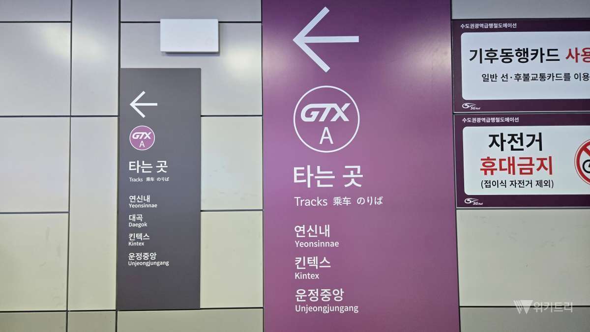 첫 엘리베이터 놓칠까 ‘우르르’..서울역 GTX-A 왜 이러나 봤더니