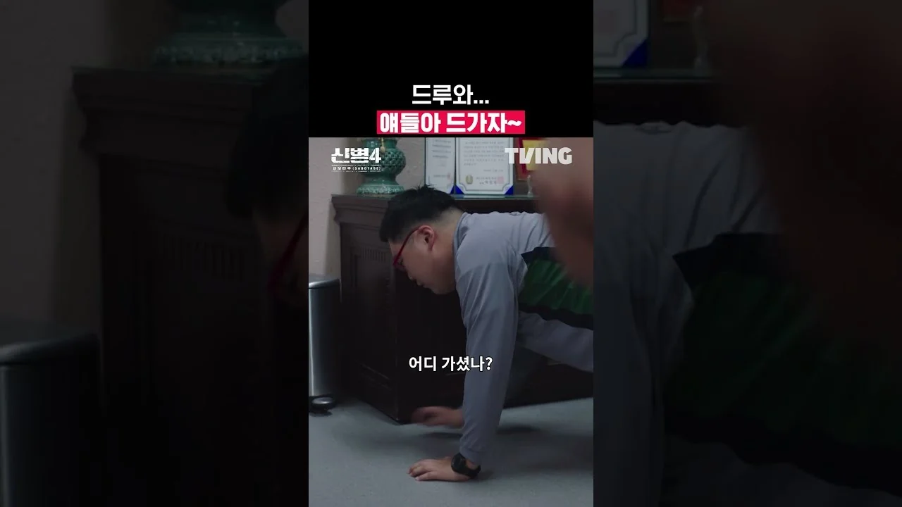 감독과 스태프에게 전한 감사 / 드라마 '신병4' 영상 화면 (영상=티빙)