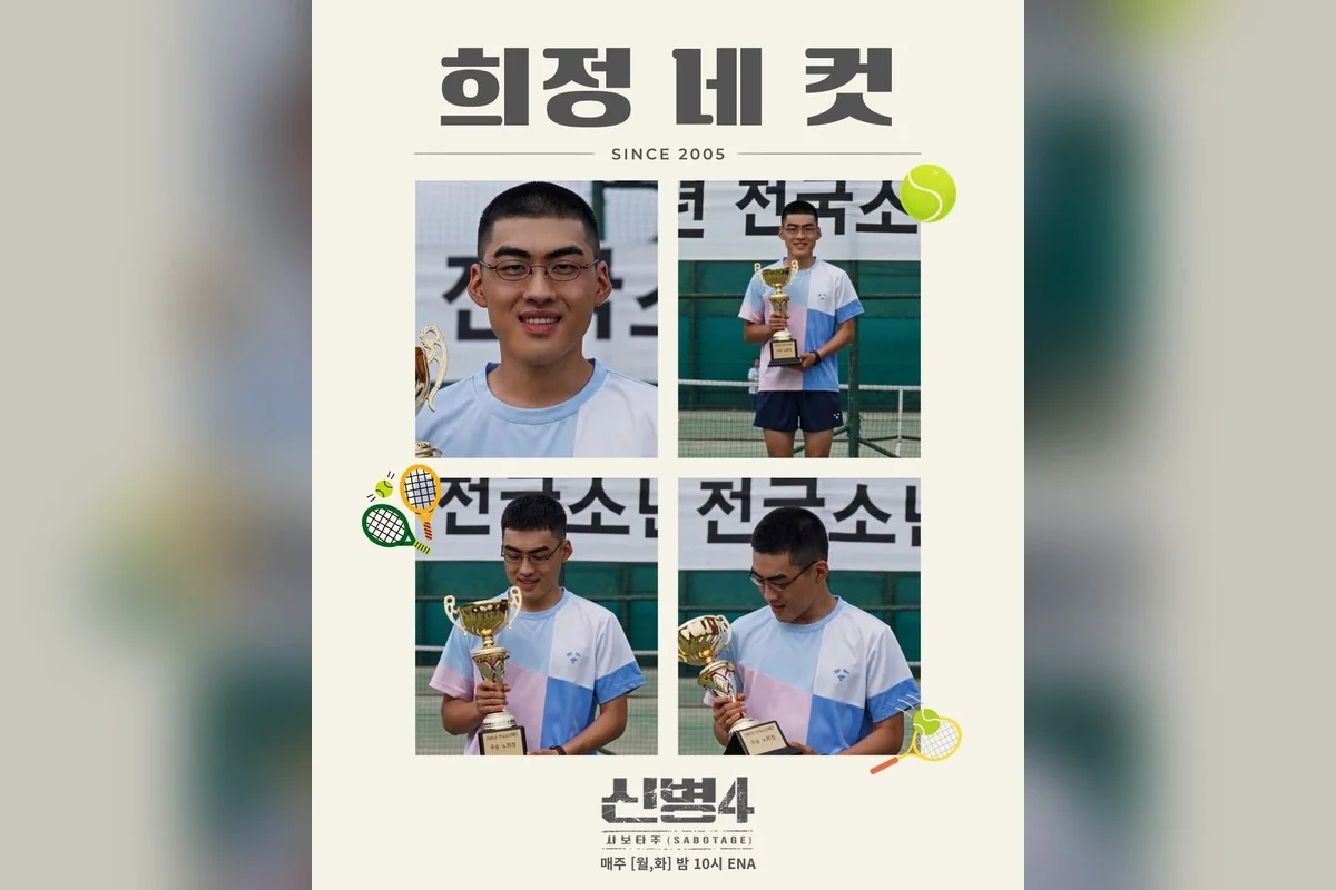 드라마 '신병4' 공식 스틸 (사진=Seezn)