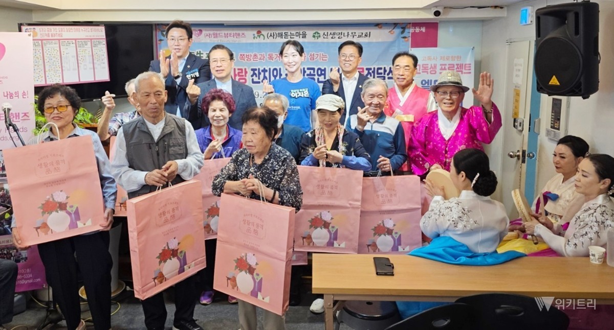 쪽방촌 어르신에 전한 추석의 온기