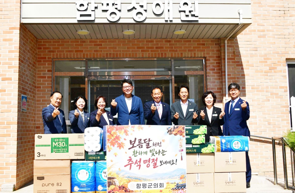 함평군의회는 지난 22일 김영인 의장을 비롯한 의원들이 관내 사회복지시설 6곳을 차례로 방문했다. / 함평군의회