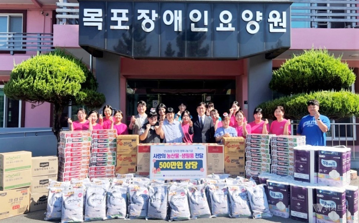 농협전남본부는 22일 무안군에 있는 목포장애인요양원을 방문해 500만 원 상당의 전남 햅쌀과 생필품을 전달했다. / 전남농협