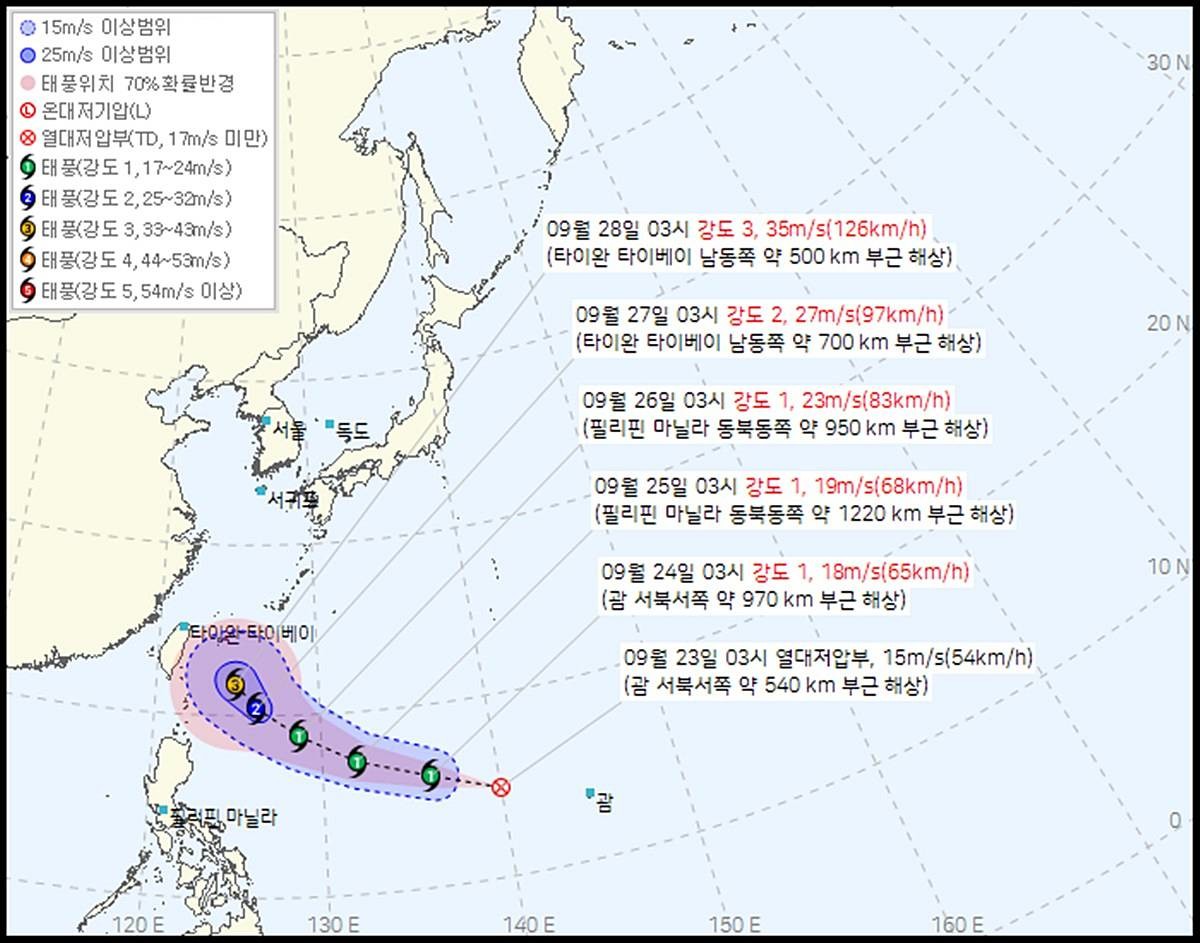 제 54호 열대저압부 2026년 09월 23일 04시 30분 발표 / 기상청