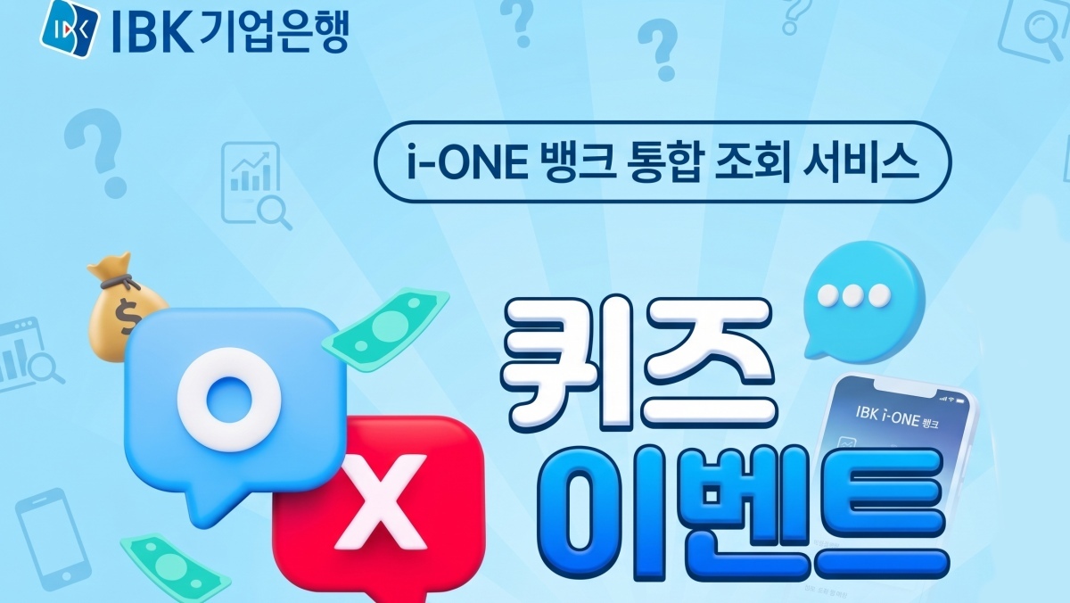 포켓몬 이름 세어보니…9월 23일 기업은행 퀴즈 정답은?