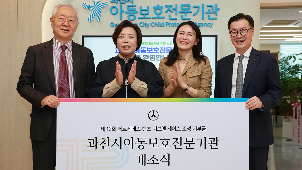 (왼쪽부터) 아이들과미래재단 이훈규 이사장, 과천시 신계용 시장, 한국예술심리상담협회 박경화 대표, 메르세데스-벤츠 코리아 부사장이 22일 과천시아동보호전문기관 개소식에서 기념촬영을 하고 있다. / 메르세데스-벤츠 코리아
