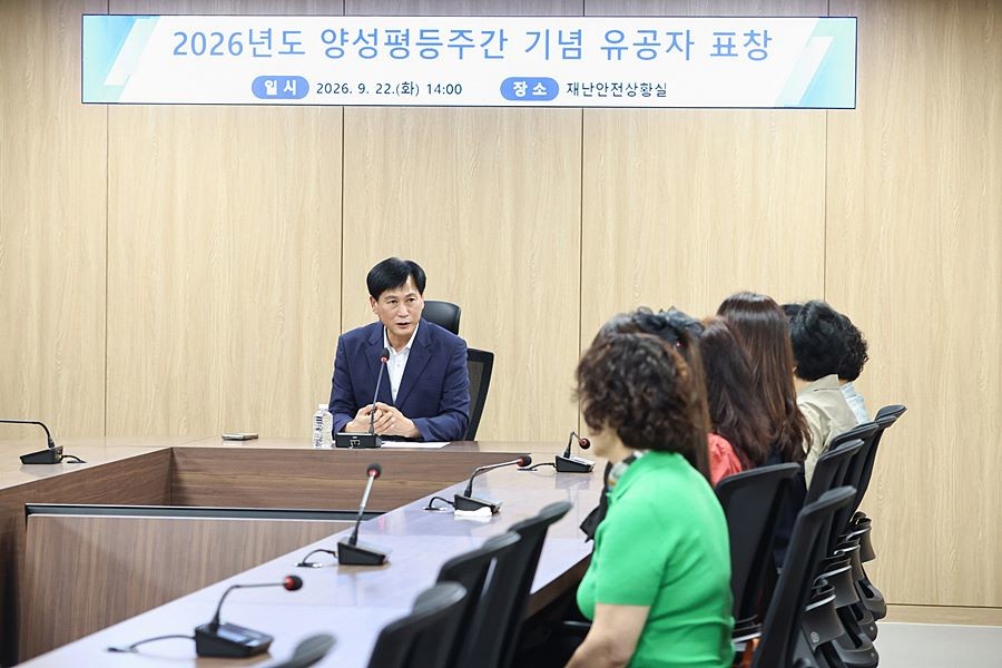 '여성 권익부터 사회참여까지' 검단구, 양성평등 유공자에 구청장 표창