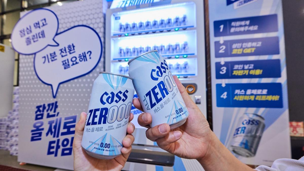 세차하면서 한 캔… 카스 올제로, 추석 맞아 이색 체험 행사 진행