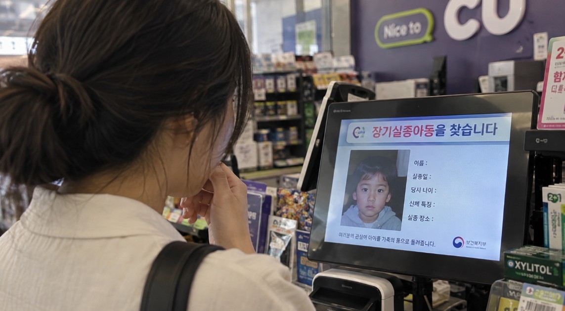 기사 이해를 돕기 위해 AI로 생성한 자료 사진 / 위키트리