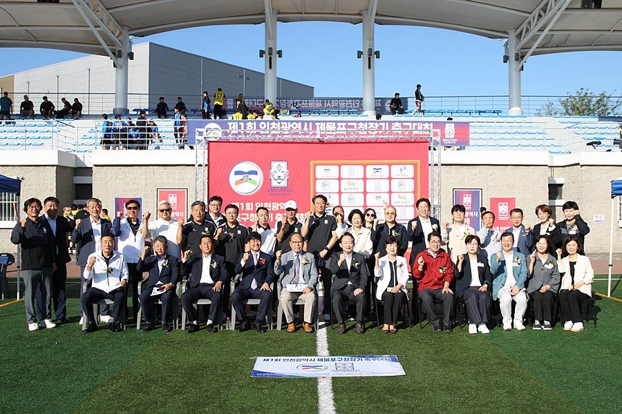 "청년·장년·노년 함께 뛴 제물포"...첫 구청장기 축구대회 성료