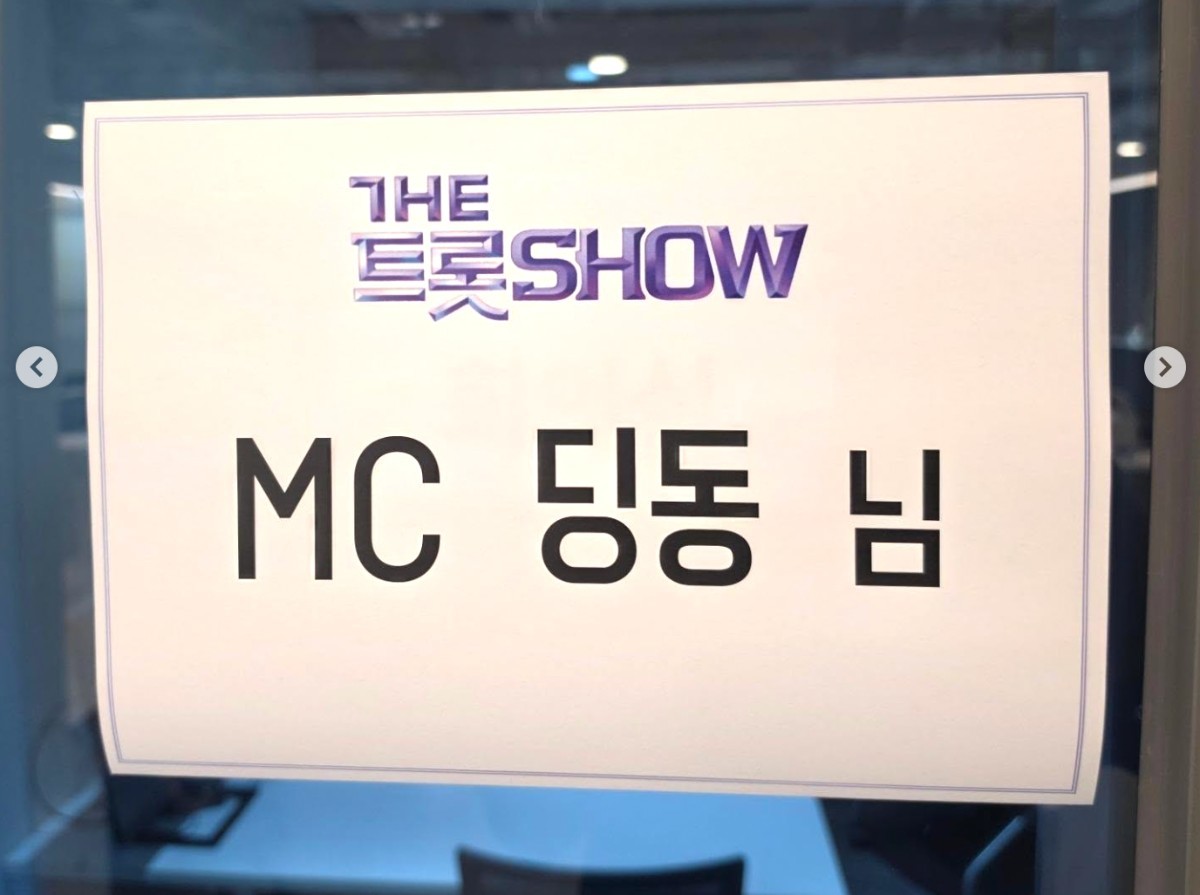 MC 딩동이 올린 방송 녹화 현장 사진 / MC 딩동 인스타그램