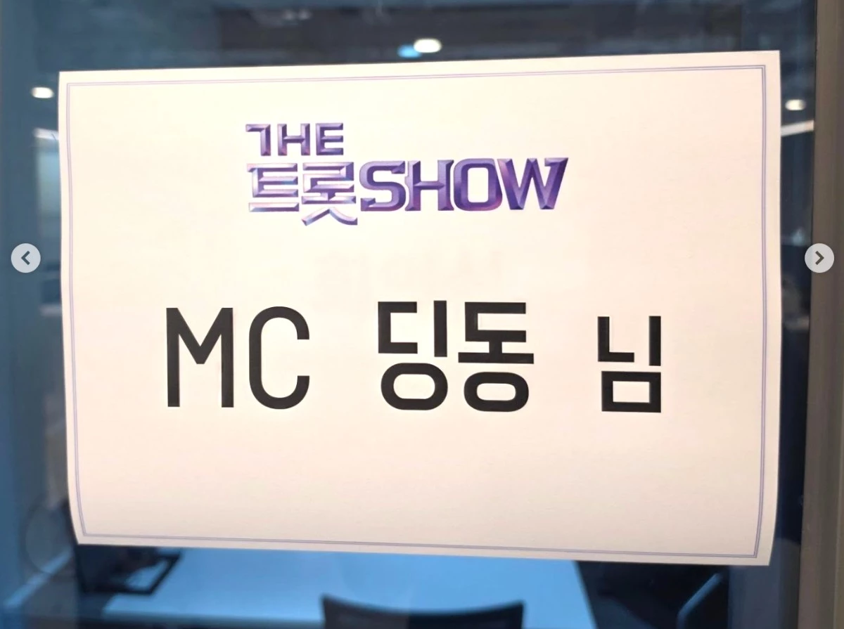 MC 딩동이 올린 방송 녹화 현장 사진 / MC 딩동 인스타그램