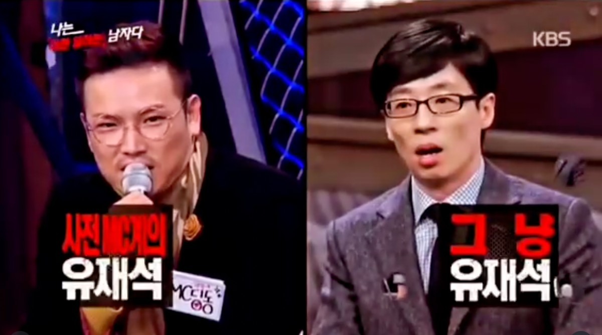 방송에서 사전 MC계 유재석으로 소개된 MC 딩동 / MC 딩동 인스타그램