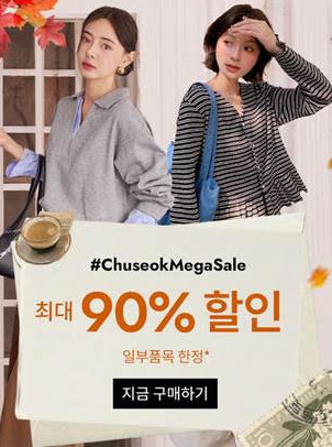 쉬인 할인 포스터 / 쉬인