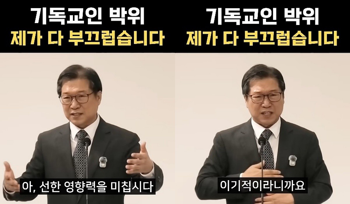 박요한 목사. / 유튜브 '복음적 유전자' 캡처.