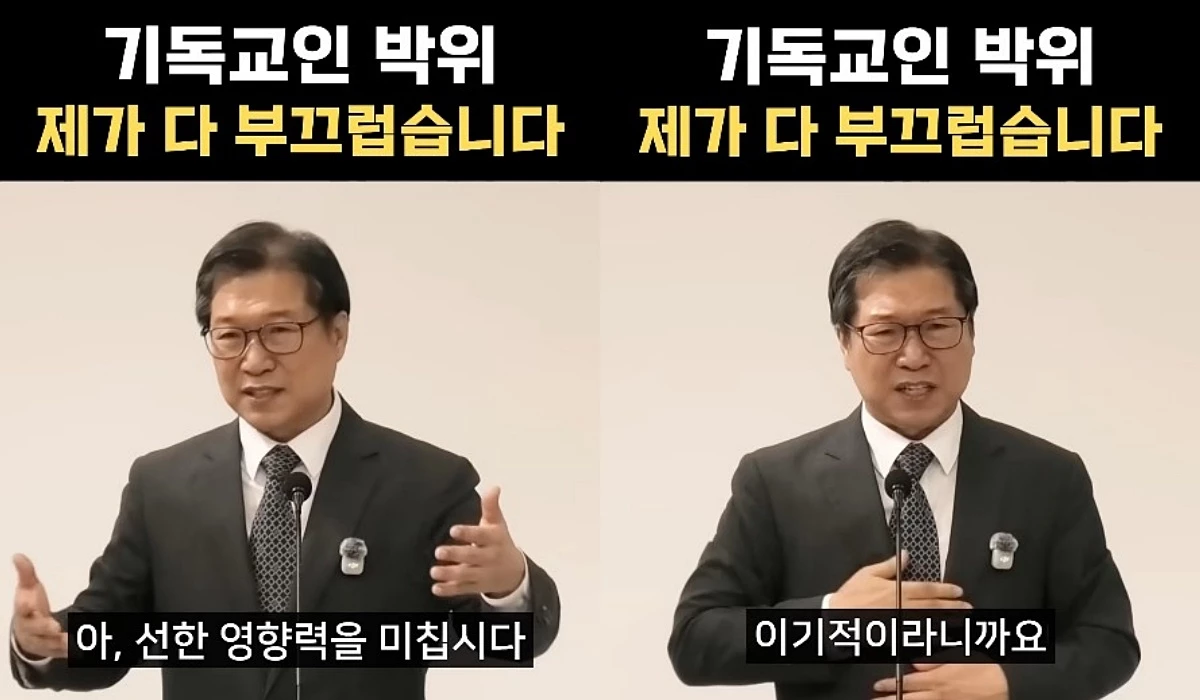 박요한 목사. / 유튜브 '복음적 유전자' 캡처.