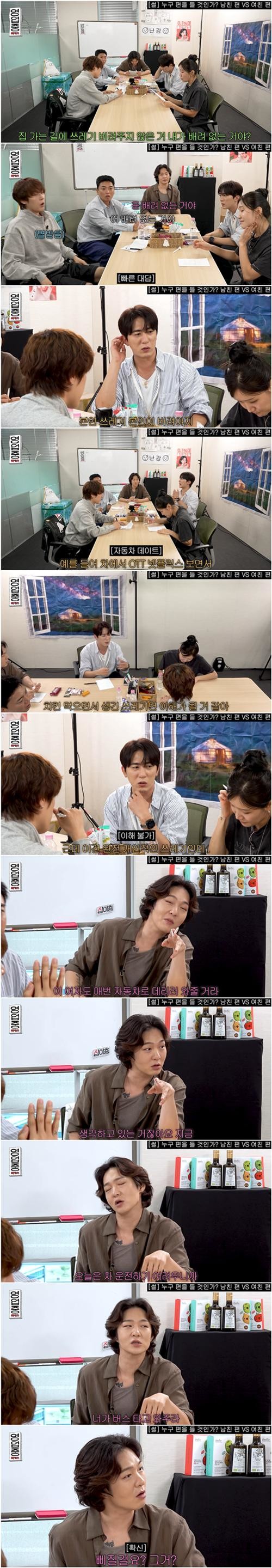 교제한 지 3개월 차에 접어든 20대 후반 커플의 사연과 관련해 토론 중인 출연진 / 유튜브 '십이층'