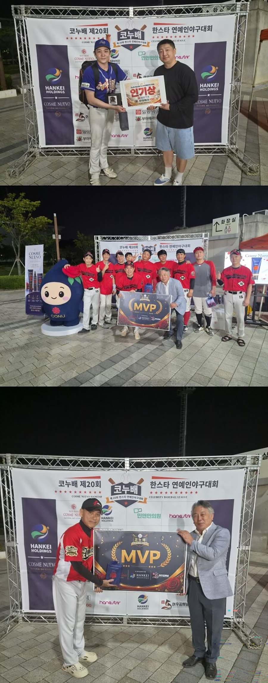 사진 위부터 매너상을 수상한 강인(천하무적), MVP 김승회(인터미션), MVP 박경렬(알바트로스, 위로부터)./한스타미디어