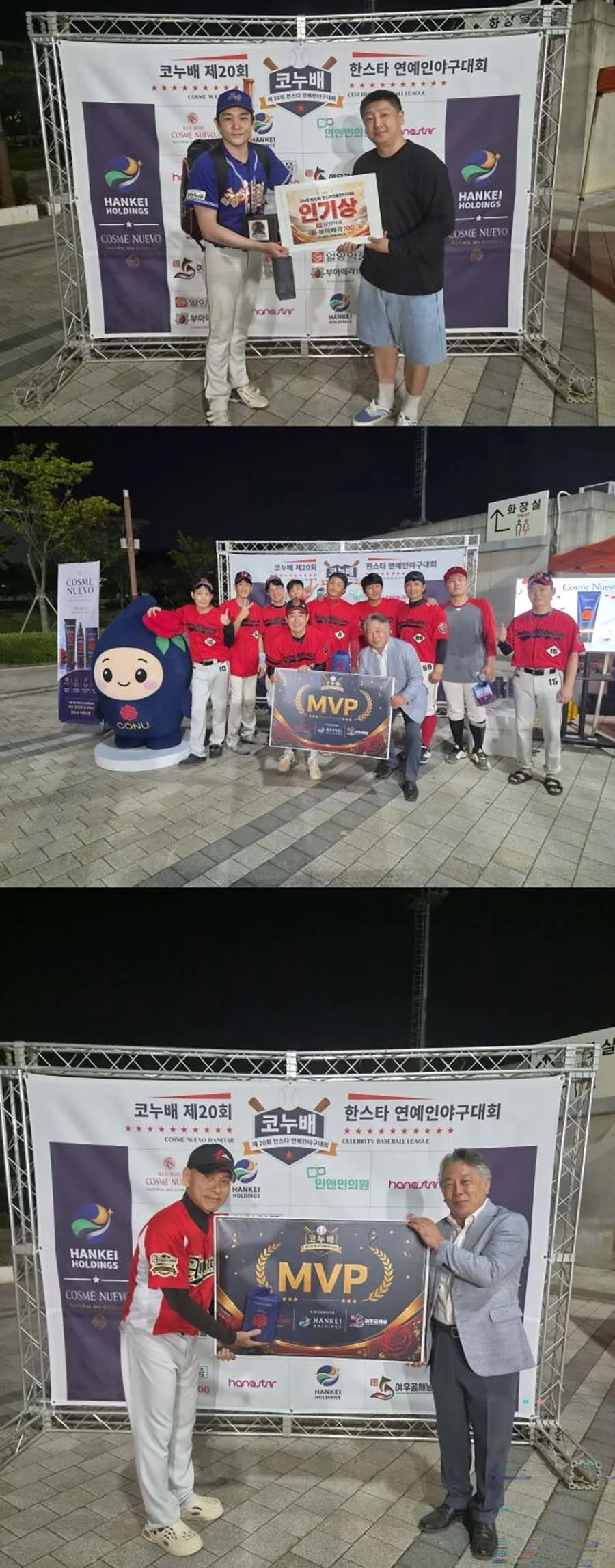 사진 위부터 매너상을 수상한 강인(천하무적), MVP 김승회(인터미션), MVP 박경렬(알바트로스, 위로부터)./한스타미디어