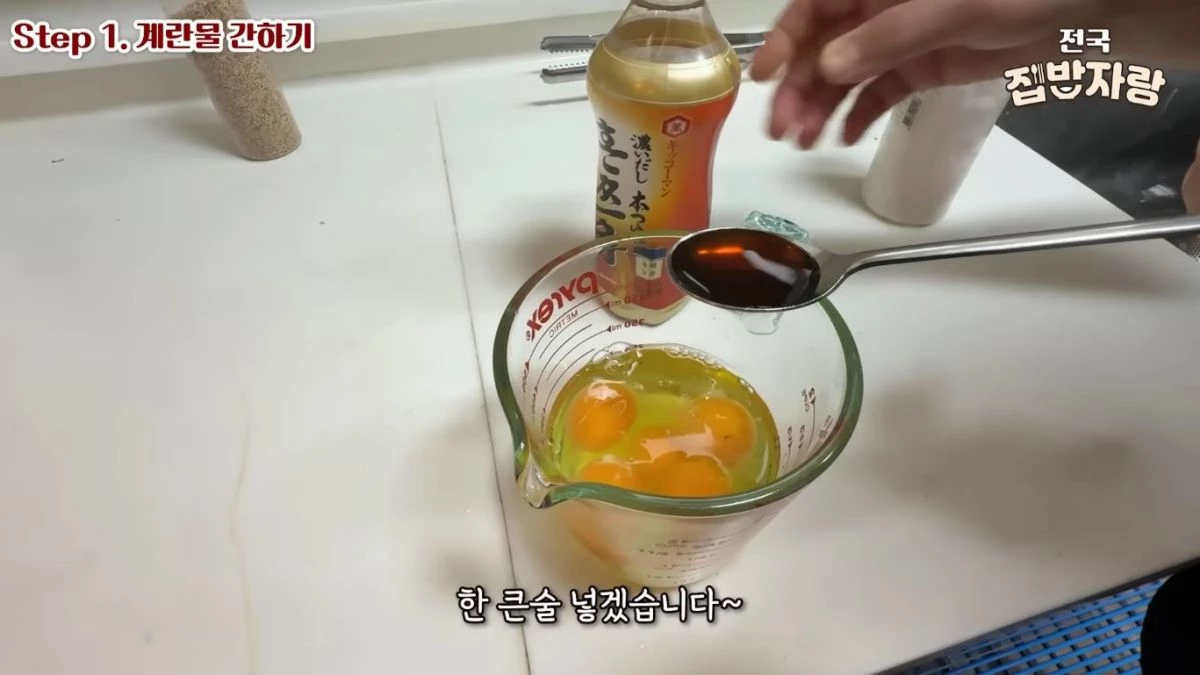 유튜브 '전국집밥자랑'