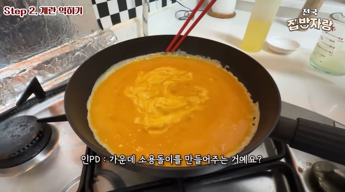 유튜브 '전국집밥자랑'