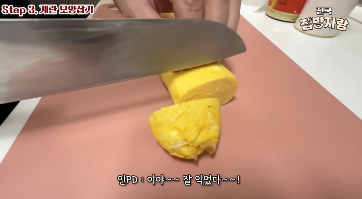 유튜브 '전국집밥자랑'