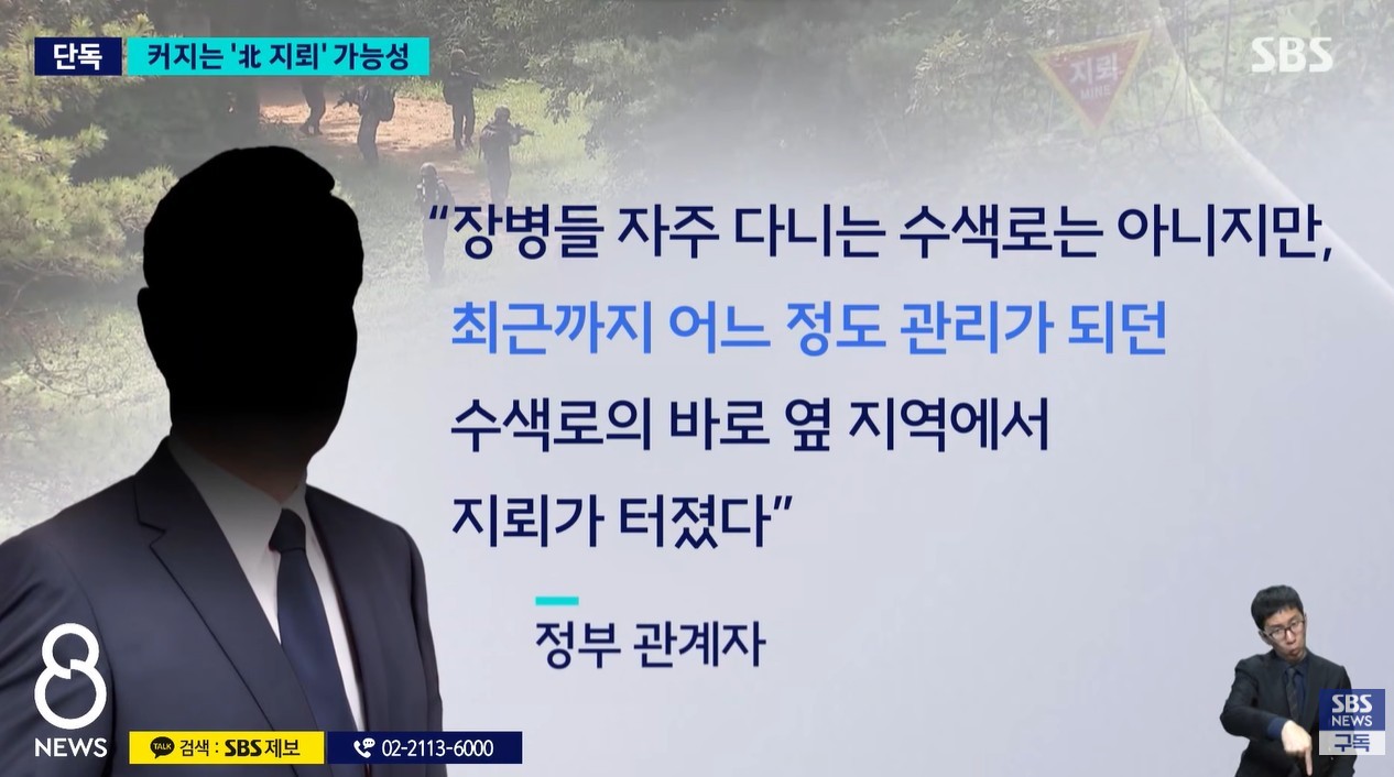 유튜브 'SBS 뉴스'