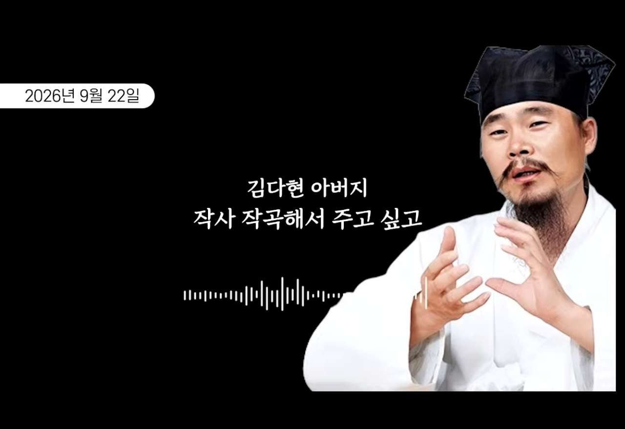 김다현 아버지 김봉곤 훈장과의 통화 장면 캡처. (유튜브 시청자 댓글로 인해 화면을 자른 모습) / 유튜브 '리스팩트 이진호'