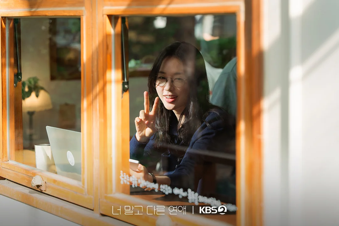 드라마 '너 말고 다른 연애' 공식 스틸 (사진=KBS)