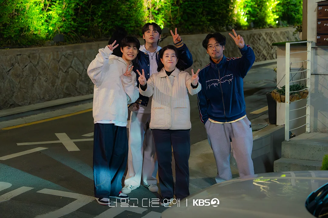 드라마 '너 말고 다른 연애' 공식 스틸 (사진=KBS)