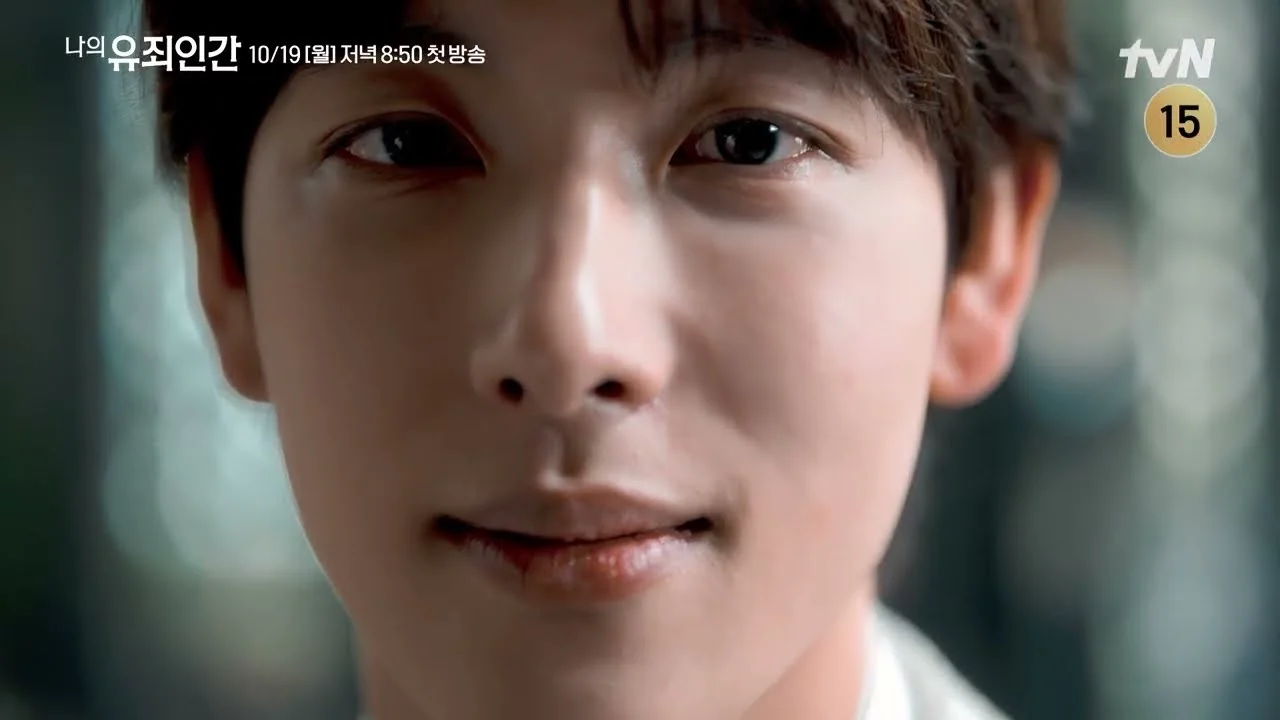 줄거리와 설정, 밀착 스릴 로맨스 / 드라마 '나의 유죄인간' 티저 화면 (영상=tvN DRAMA)