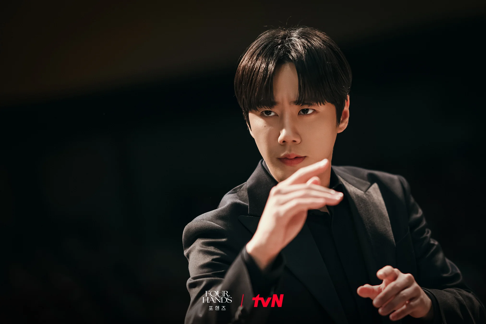 드라마 '포핸즈' 공식 스틸 (사진=tvN)