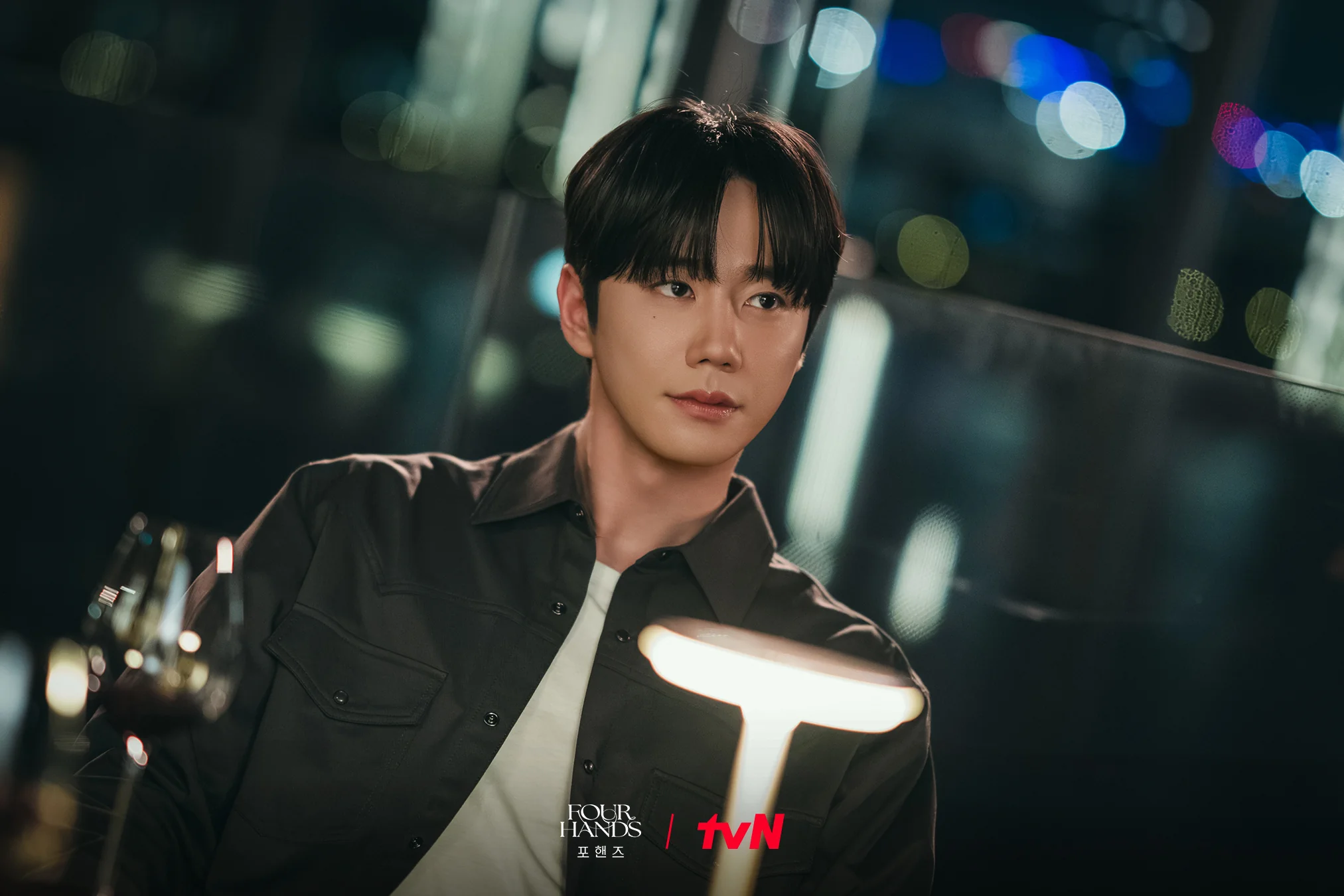 드라마 '포핸즈' 공식 스틸 (사진=tvN)