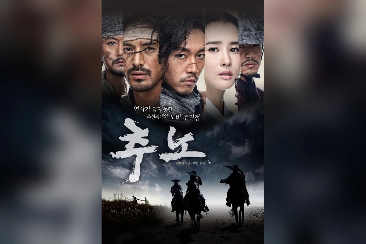 드라마 ‘추노’의 한 장면 (사진=KBS)