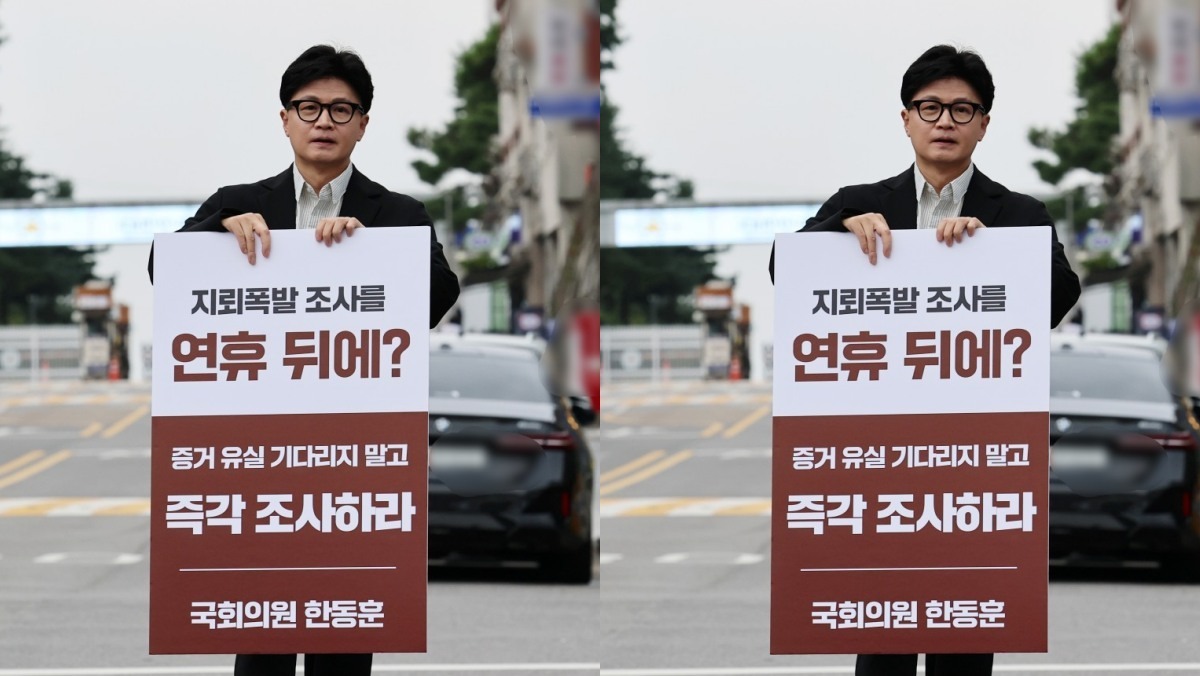 한동훈, 오늘(24일) 국방부 앞 1인 시위… “전쟁 나도 빨간날엔 안 싸울 건가”