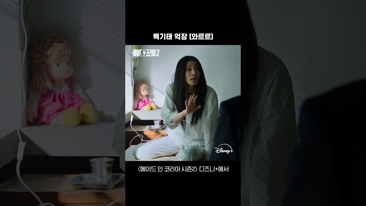 ‘메이드 인 코리아 시즌2’ 마지막 총성 의미는…현빈 “기태 못 떠나보내”