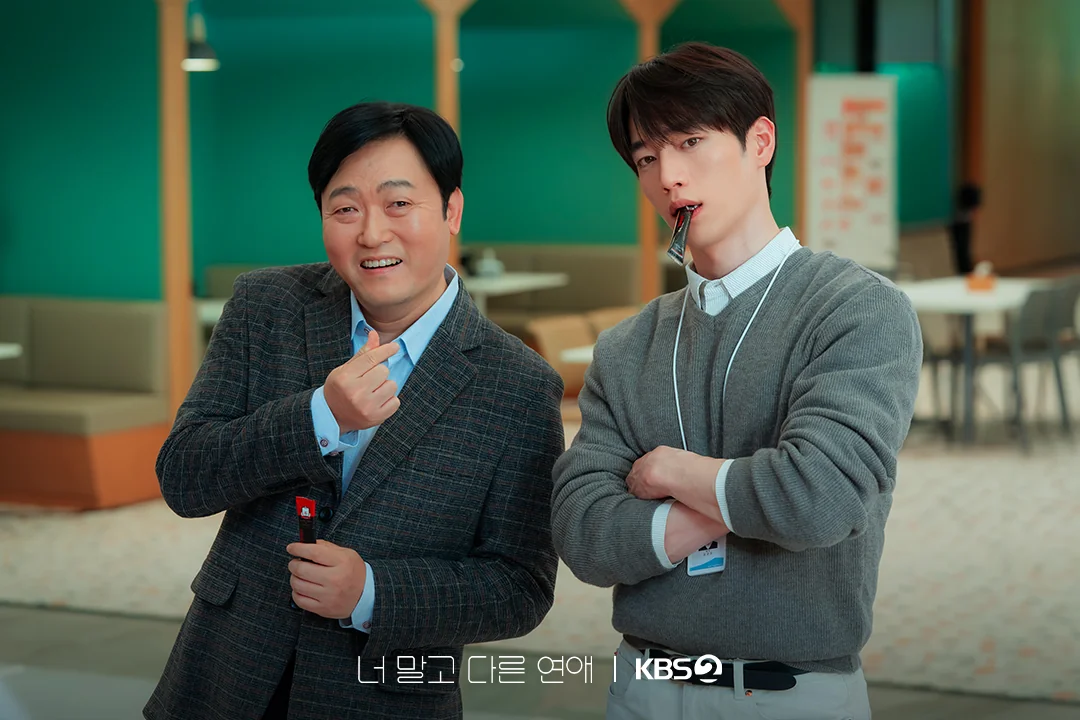 드라마 '너 말고 다른 연애' 공식 스틸 (사진=KBS)