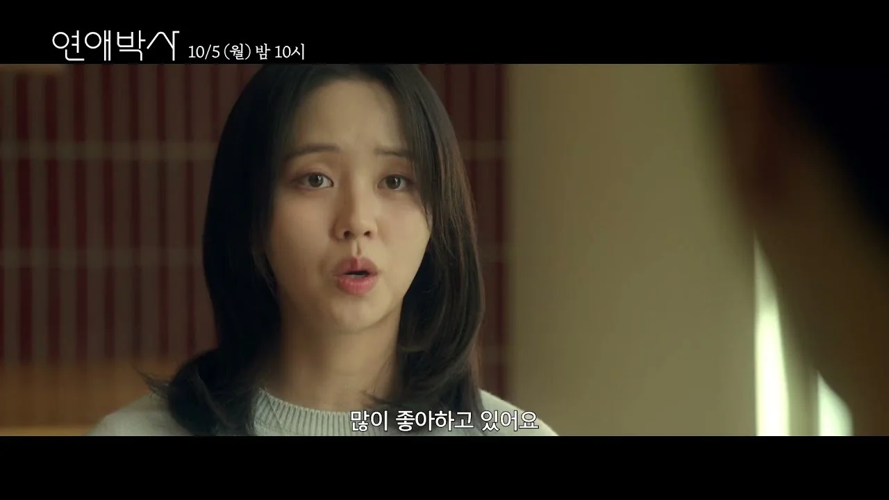 트러블메이커 낙인 딴 임유진, 김소현이 그린다 / 드라마 '연애박사' 티저 화면 (영상=스튜디오지니)