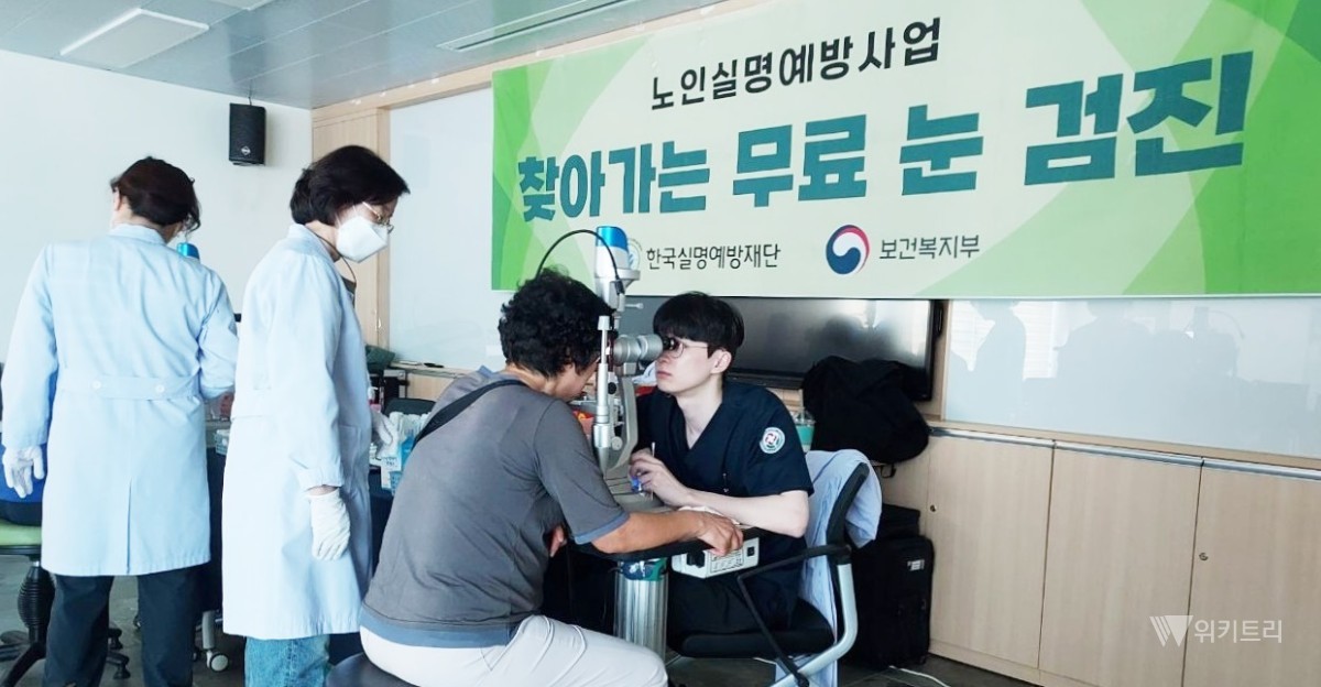 함평군은 지난 22일 한국실명예방재단과 함께 관내 60세 이상 어르신 200여 명을 대상으로 무료 안 검진을 진행했다 / 함평군