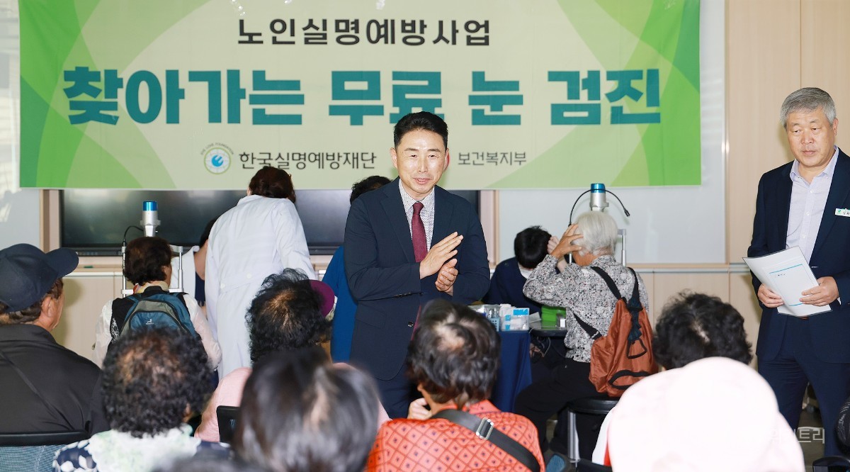 함평군은 지난 22일 한국실명예방재단과 함께 관내 60세 이상 어르신 200여 명을 대상으로 무료 안 검진을 진행했다 / 함평군