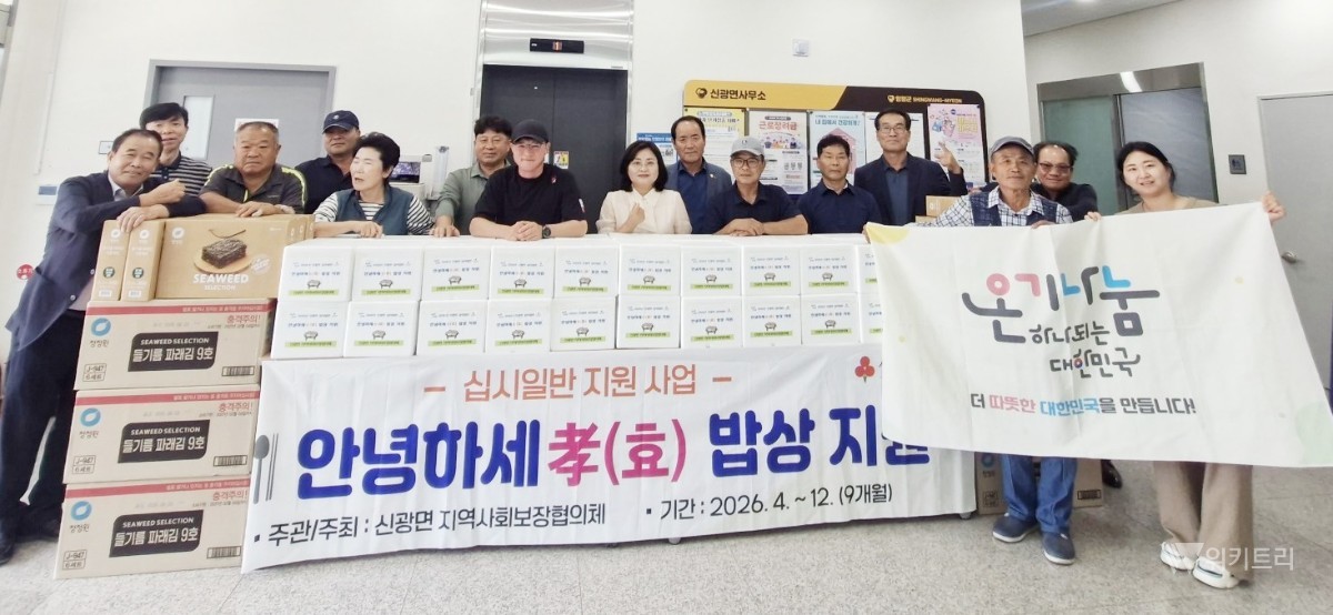 함평군 신광면, 추석 앞두고 어르신께 보양식 나눔
