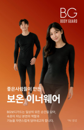 보온내의 / 다이소